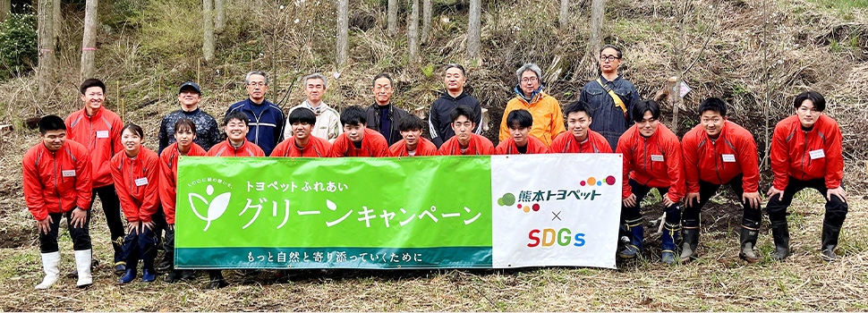 ふれあいグリーンキャンペーン開催時の様子